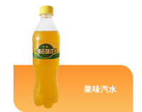 果味汽水1