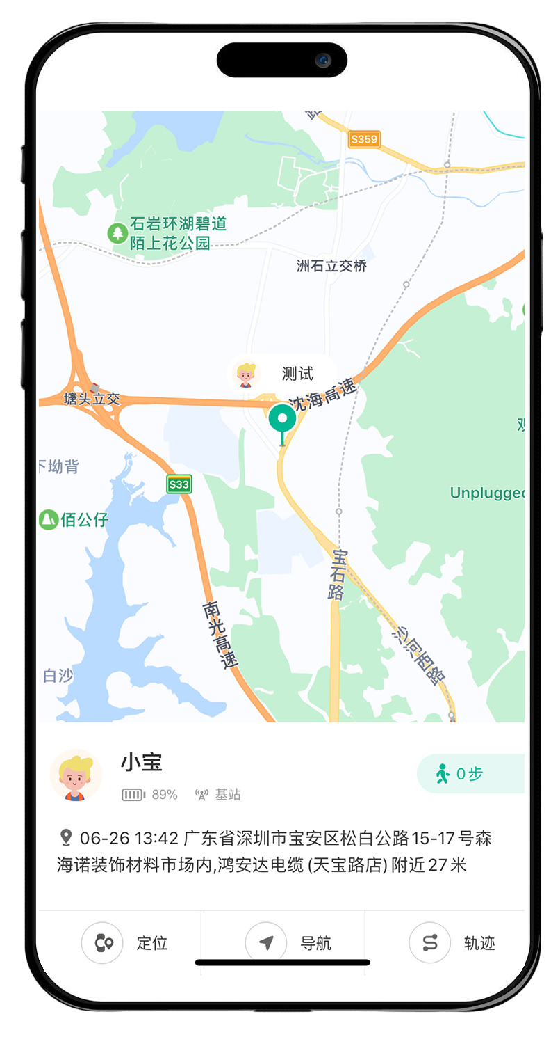 定位