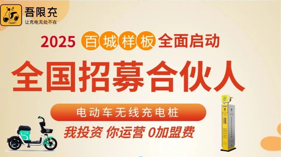 分时租赁电动车,智能无线充电桩厂家,扫码充电,电瓶车充电桩,共享电单车充电桩,电动自行车充电桩,充电车棚,江苏电瓶车充电桩