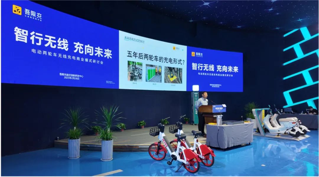鹏飞吾限充,电动摩托车无线充电,电动两轮车无线充电桩,共享电单车无线充电站,电单车智能无线充电