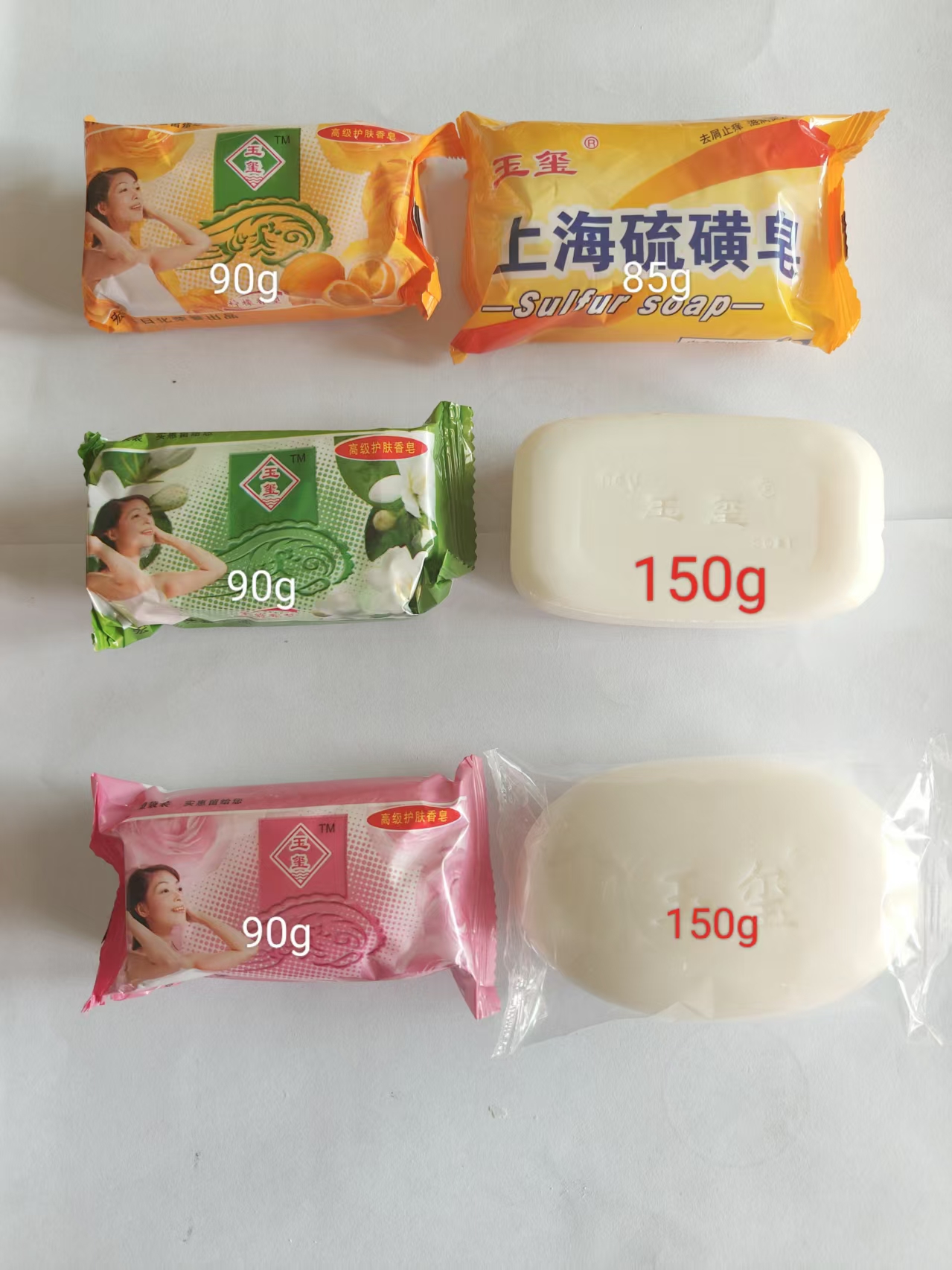 玉玺牌香皂系列