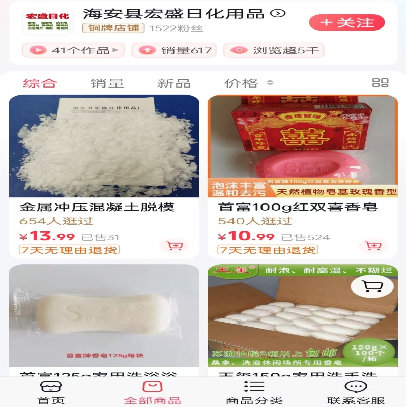 OEM代工系列