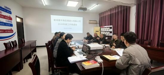 2026年務(wù)虛會