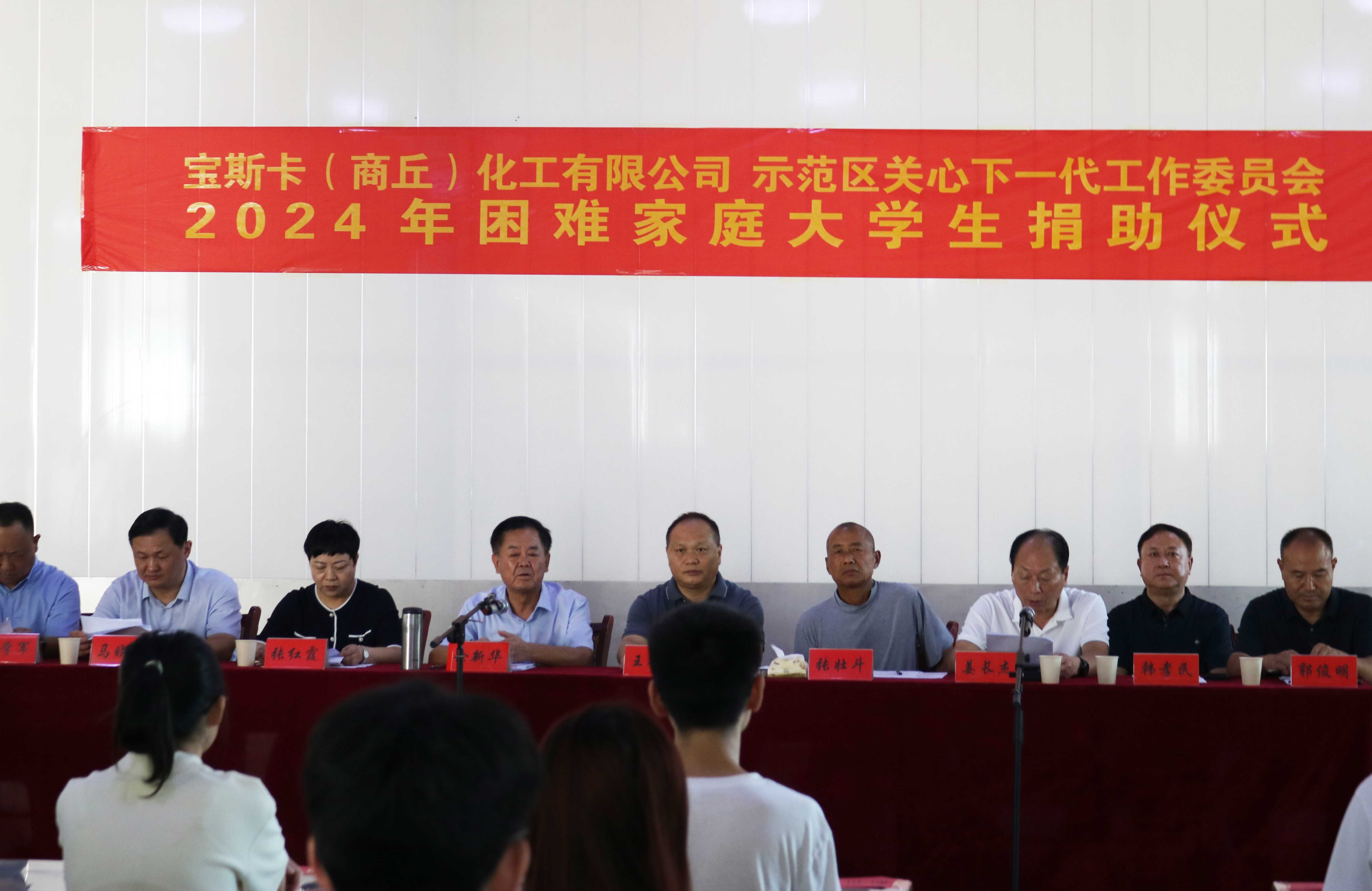 宝斯卡捐资十万余元，助力示范区困难大学生求学之路