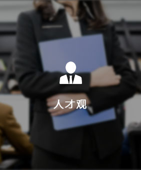 诚信务实