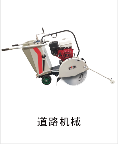 道路机械