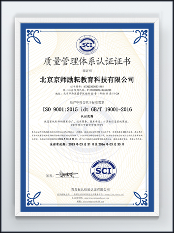 iso9001质量管理体系认证