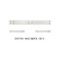 ZH6774S一体式门磁开关-双门