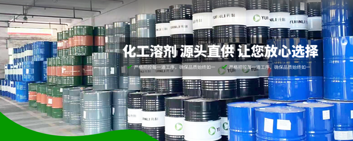 东莞四甲苯-广东四甲苯供应商-联合化工集团-高纯度苯类溶剂厂家