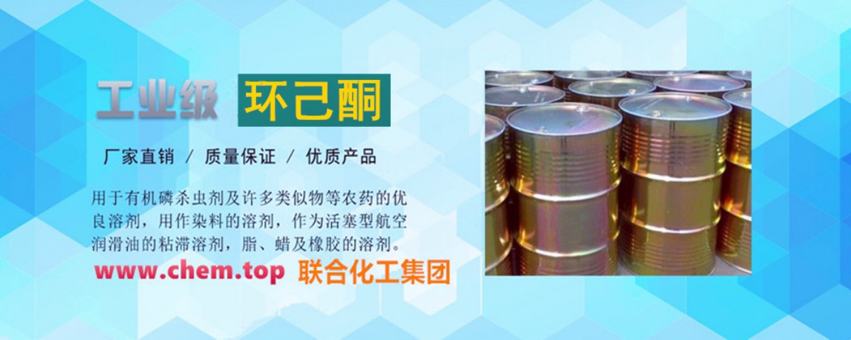 东莞四甲苯-广东四甲苯供应商-联合化工集团-高纯度苯类溶剂厂家