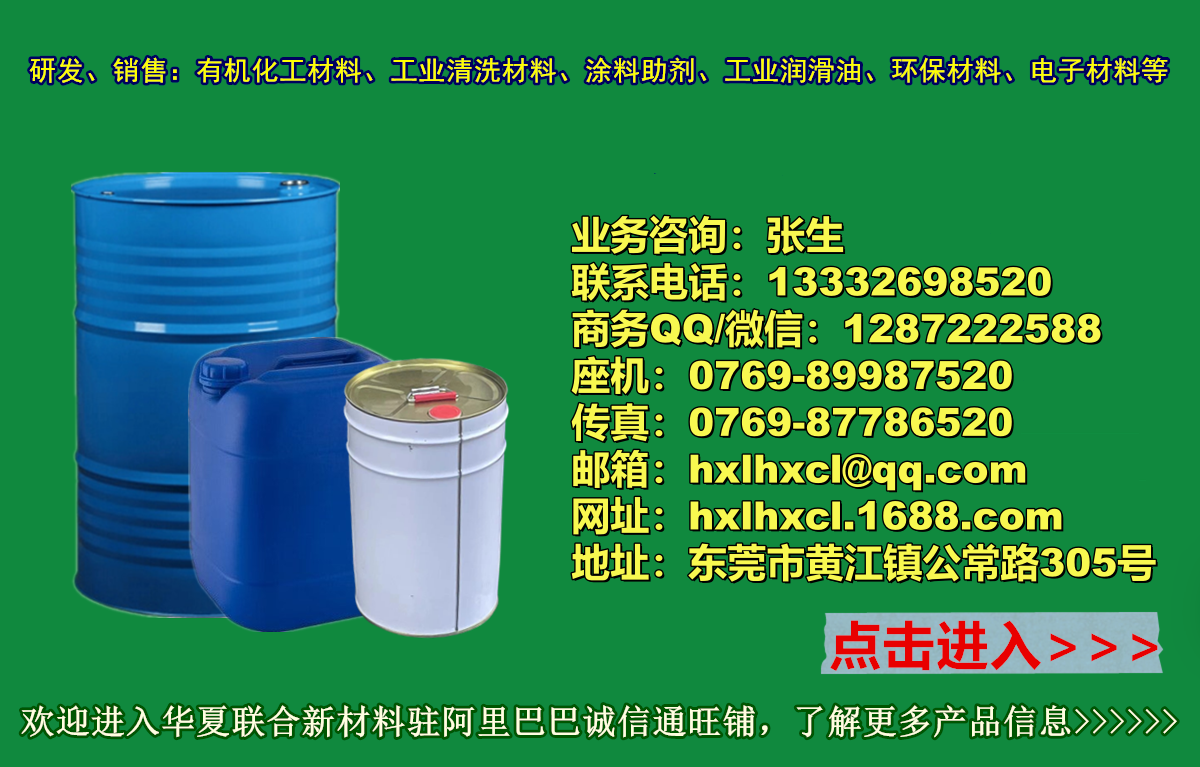 点击进入华夏联合新材料驻阿里巴巴诚信通旺铺首页，了解更多产品信息>>>>>>