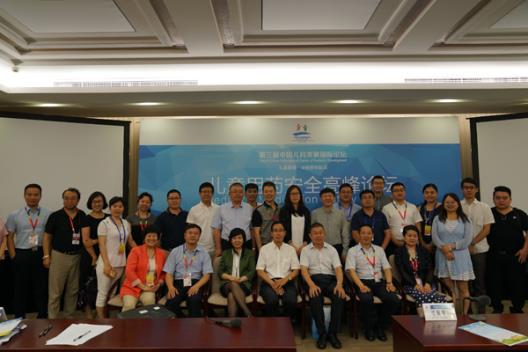 儿童安全用药高峰论坛1