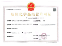 荣誉资质-2