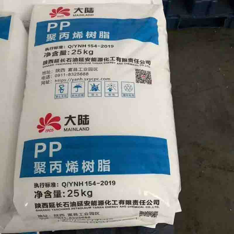PP 聚丙烯树脂