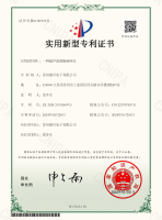 康川超聲波細(xì)胞破碎儀專(zhuān)利證書(shū)