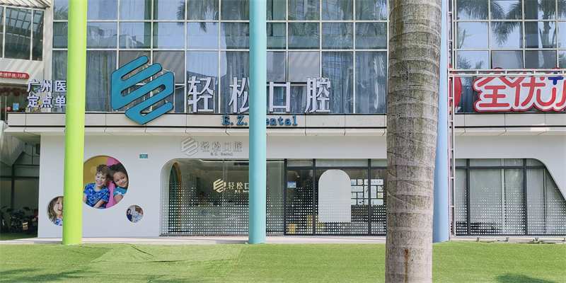 广州店