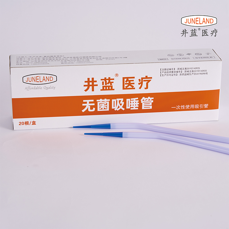 无菌吸唾管C1