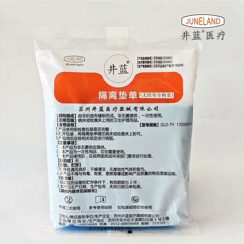 牙椅套4