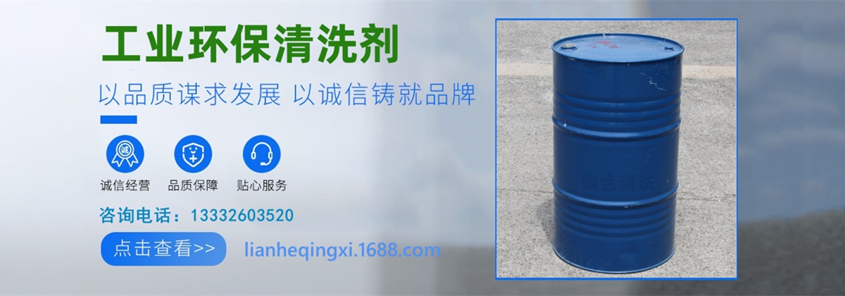 东莞洗面水|广东洗面水|电子橡胶洗面水|工业洗面水|洗面水