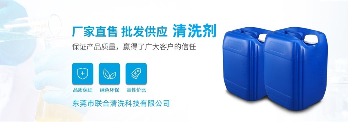 东莞洗面水|广东洗面水|电子橡胶洗面水|工业洗面水|洗面水