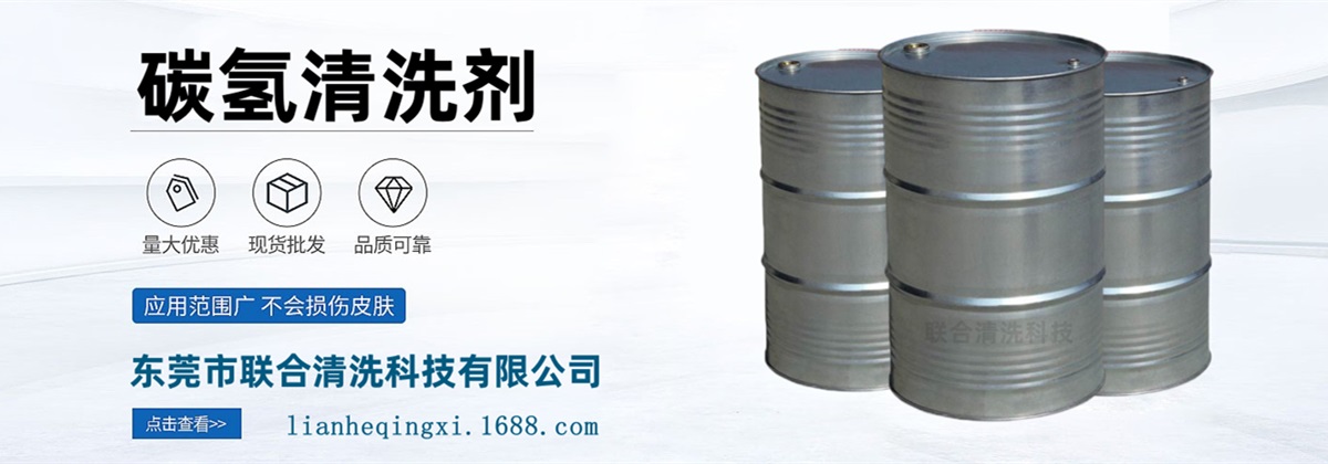 东莞洗面水|广东洗面水|电子橡胶洗面水|工业洗面水|洗面水