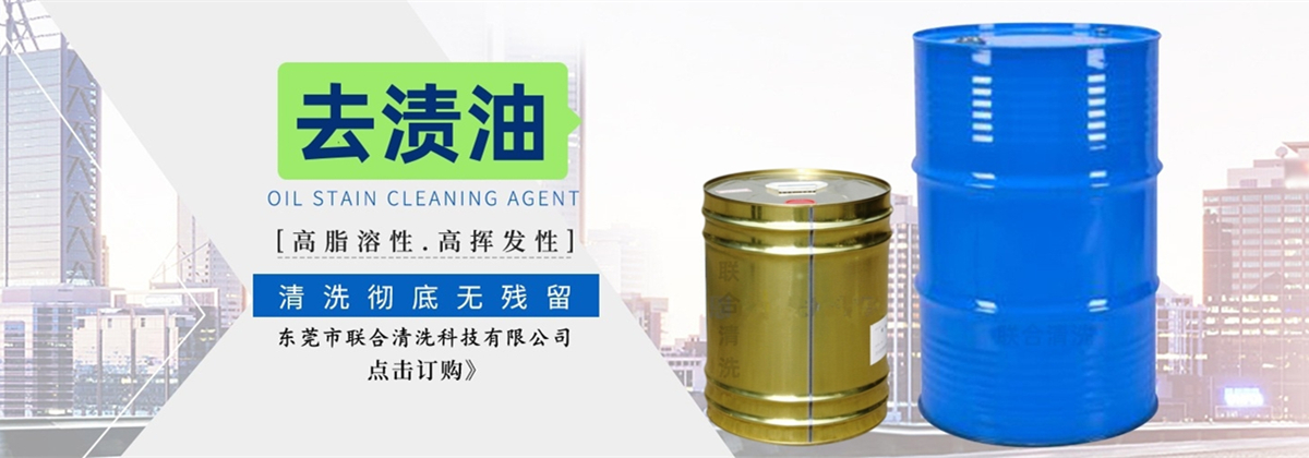东莞洗面水|广东洗面水|电子橡胶洗面水|工业洗面水|洗面水