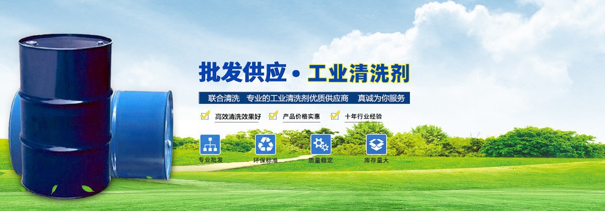东莞洗面水|广东洗面水|电子橡胶洗面水|工业洗面水|洗面水