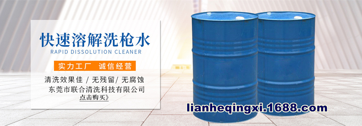 东莞洗面水|广东洗面水|电子橡胶洗面水|工业洗面水|洗面水