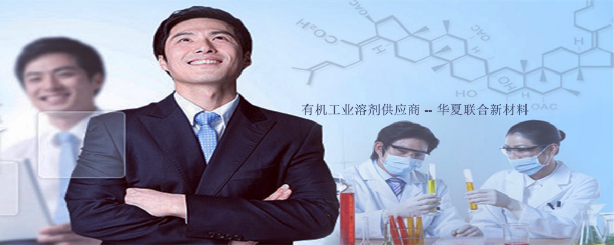 东莞抹字水|东莞擦字水 |广东抹字水|广东擦字水|丝印油墨清洗剂