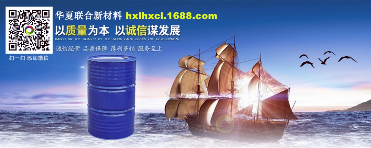 东莞抹字水|东莞擦字水 |广东抹字水|广东擦字水|丝印油墨清洗剂