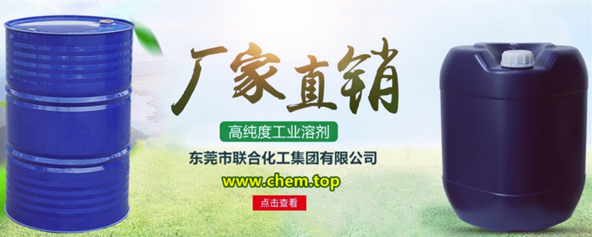 东莞无水乙醇 广东无水酒精 东莞无水酒精 广东无水乙醇 东莞工业酒精 广东工业酒精 高纯度无水乙醇 东莞工业乙醇
