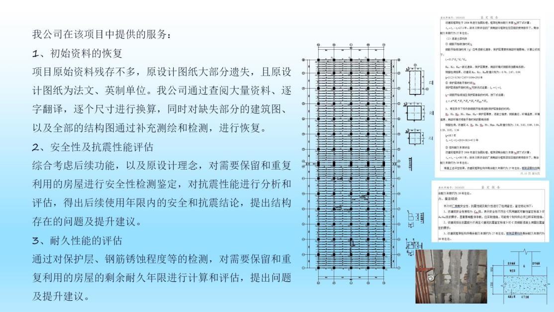 江苏建研在城市更新领域的探索及成果_26