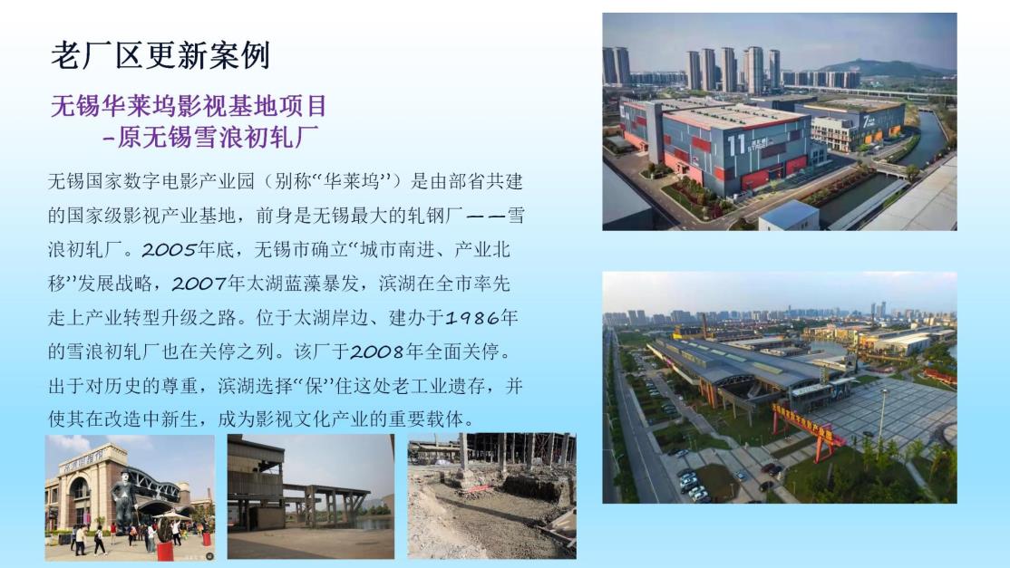 江苏建研在城市更新领域的探索及成果_27