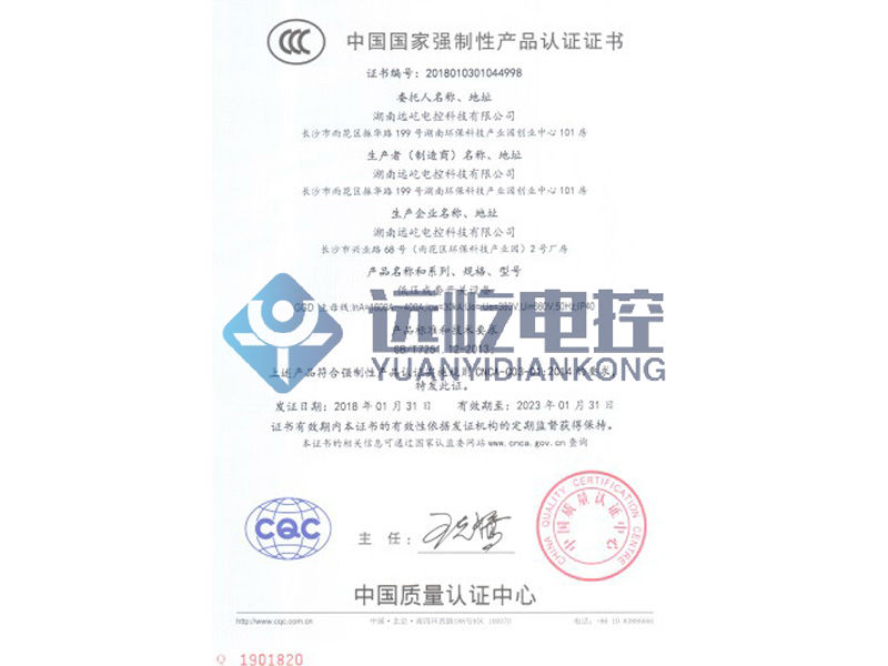 国家强制性产品认证证书