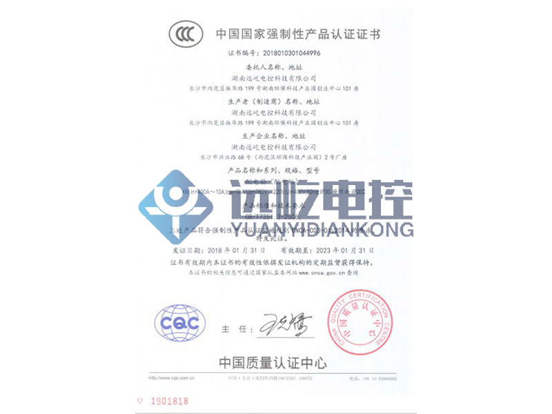 国家强制性产品认证证书