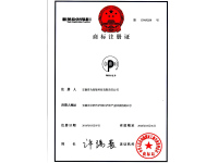 商標注冊