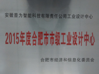 工業(yè)設(shè)計(jì)中心