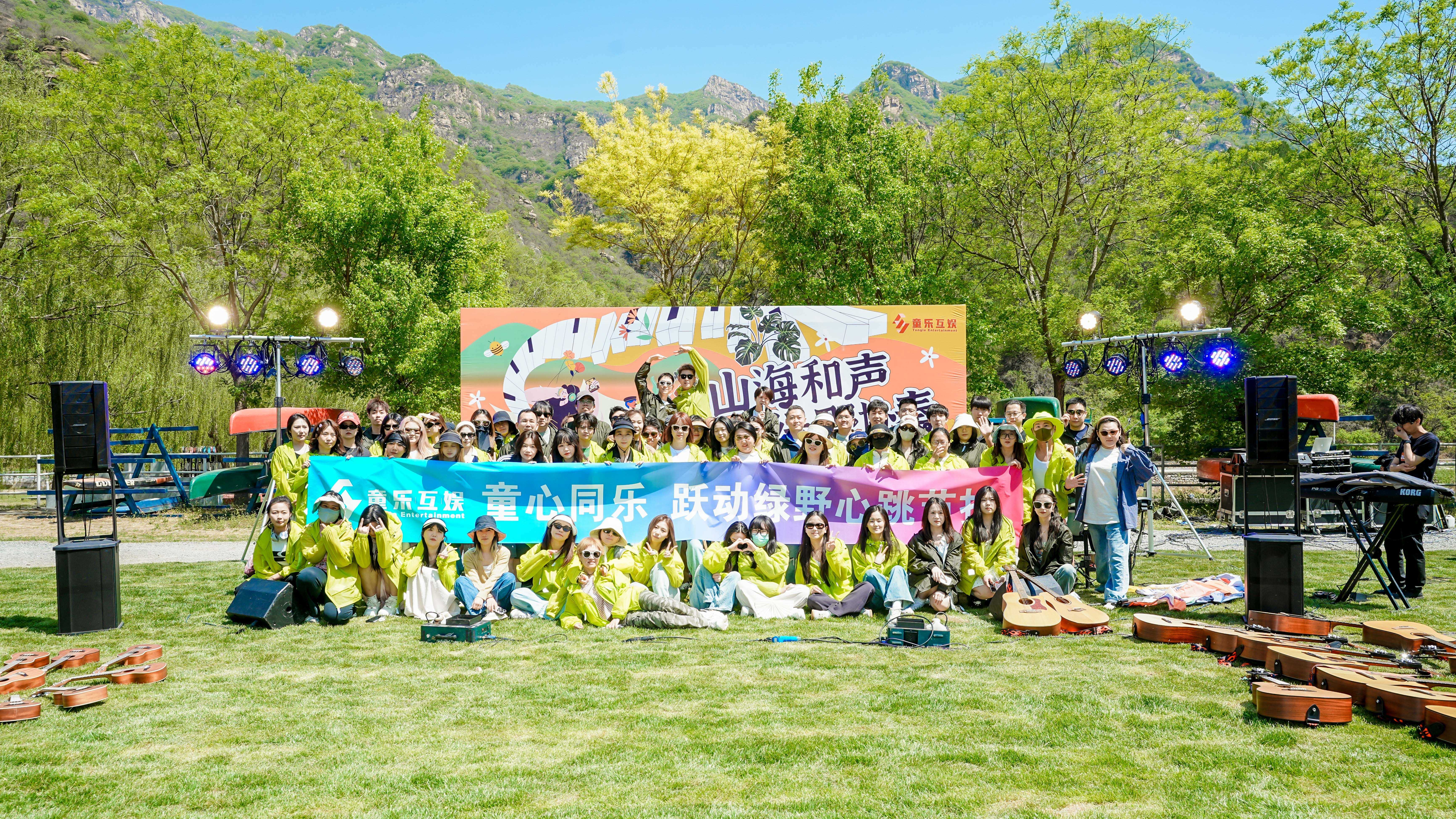 2025年初《乐队的夏天》主题团建