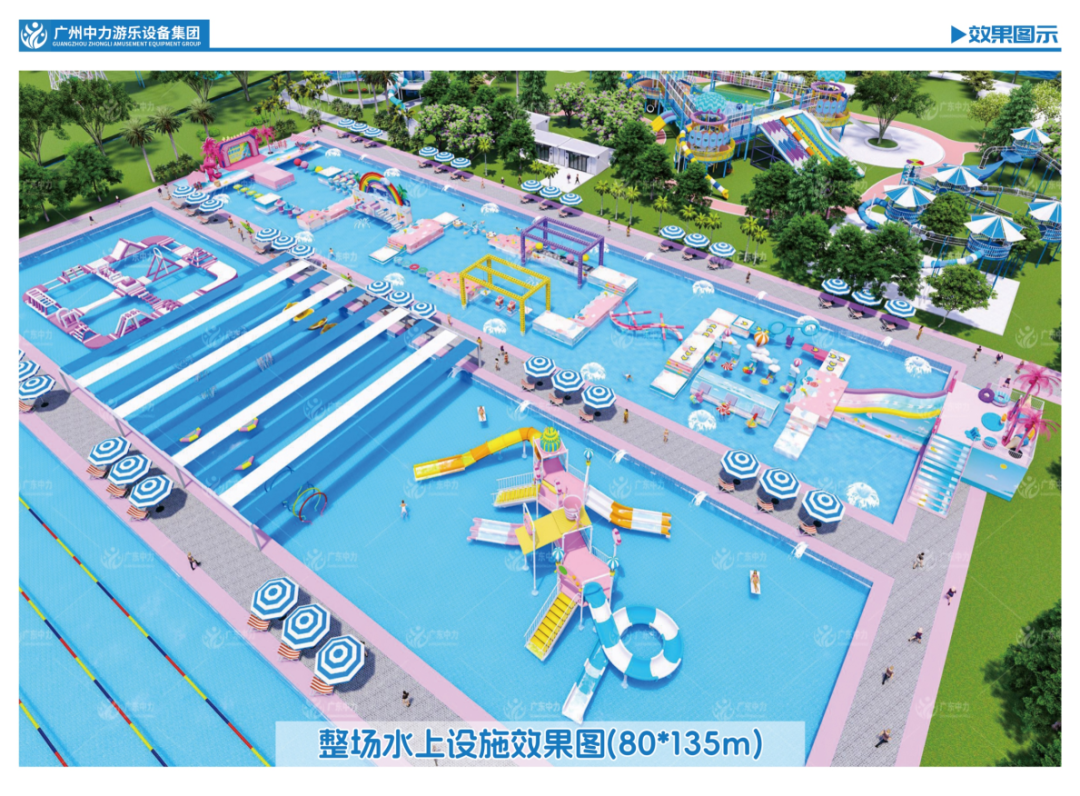 电动水上冲关画册7.14_07.png