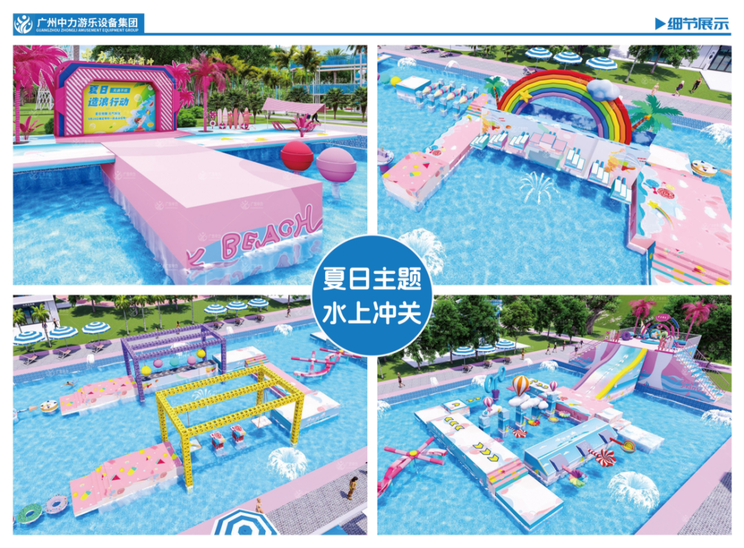 电动水上冲关画册7.14_09.png