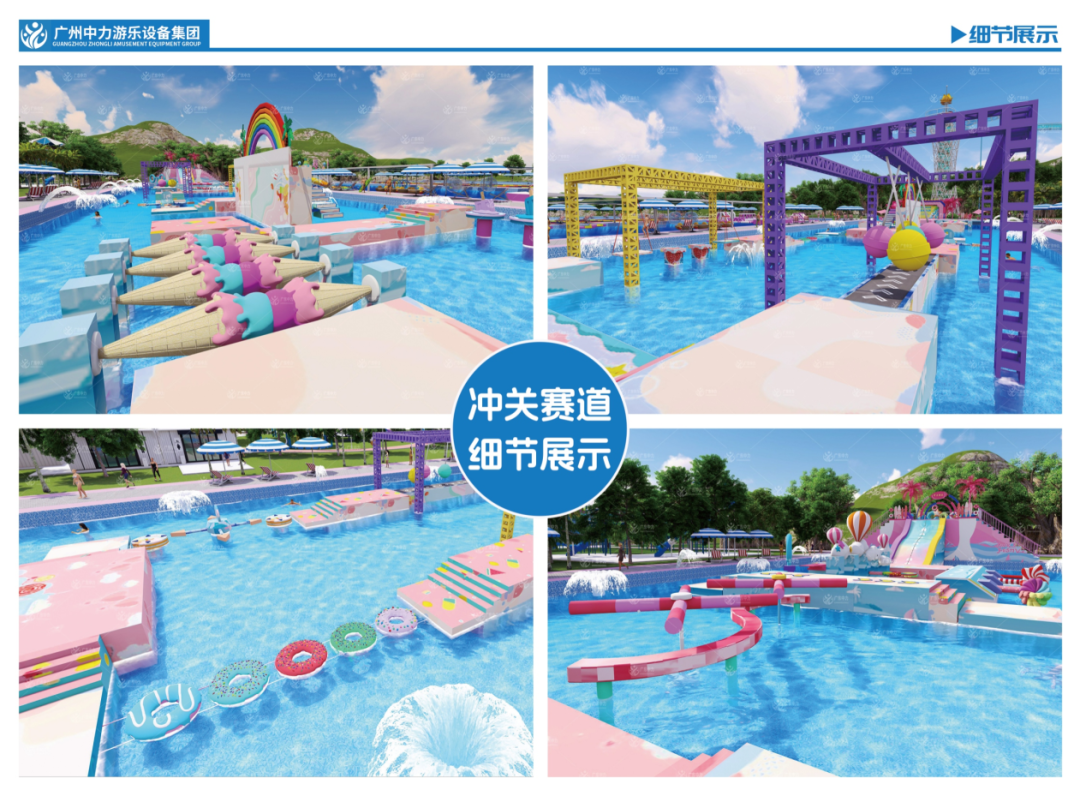 电动水上冲关画册7.14_10.png