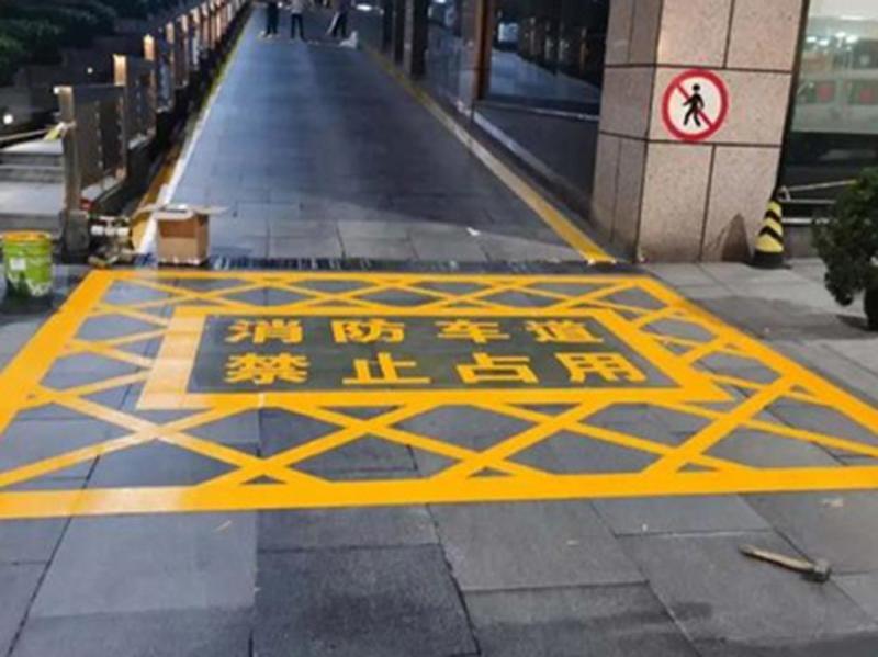 成都消防通道劃線