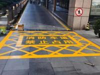 成都消防通道劃線