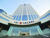 中國工商銀行