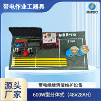 600W型分體式-48V28AH-3
