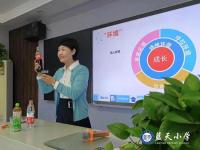 心理辅导-9- 心理辅导-9-