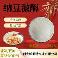 纳豆激酶 纳豆激酶