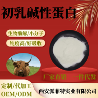 初乳碱性蛋白99-_副本 初乳碱性蛋白99-_副本