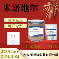 米诺地尔粉 米诺地尔粉