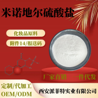 米诺地尔硫酸盐 米诺地尔硫酸盐